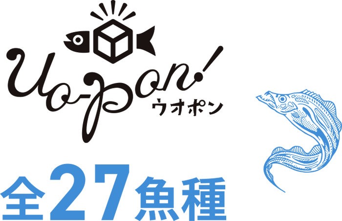 ウオポン全27魚種