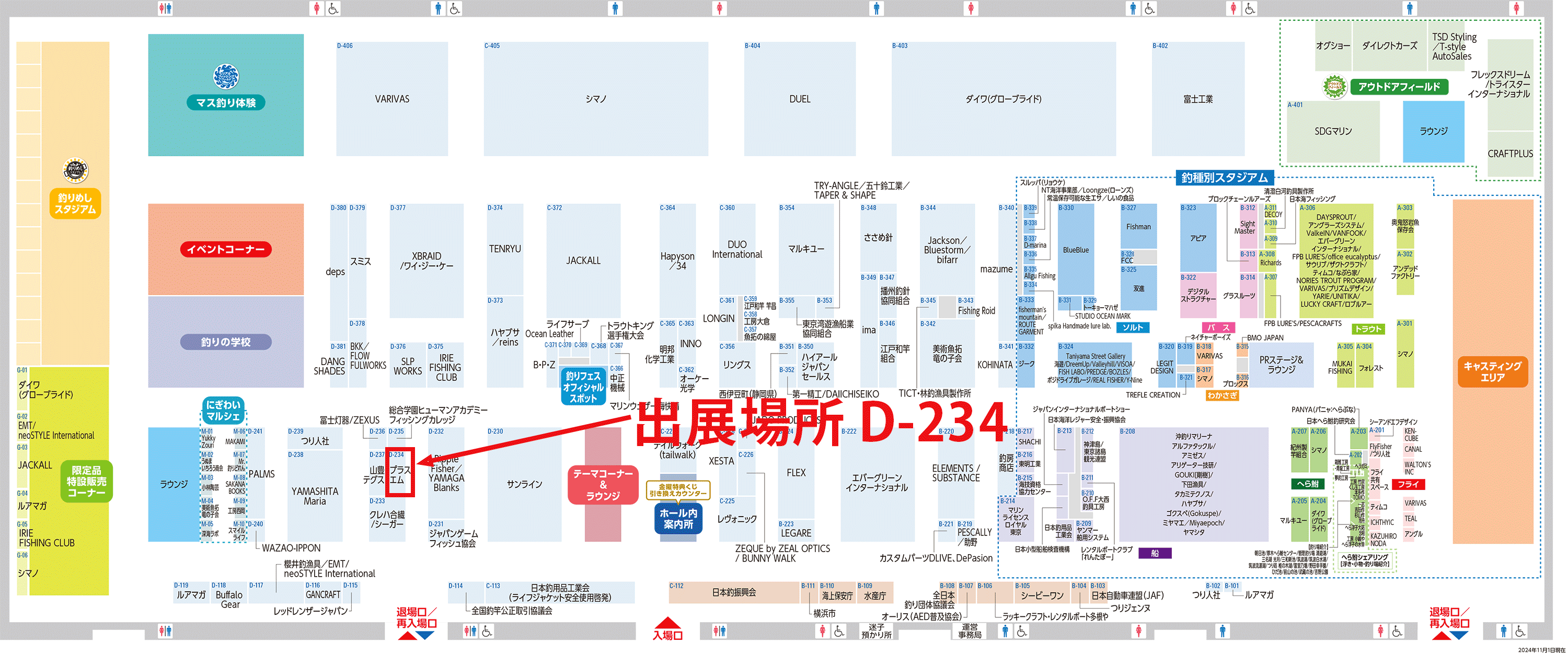 釣りフェス2025 inYokohma