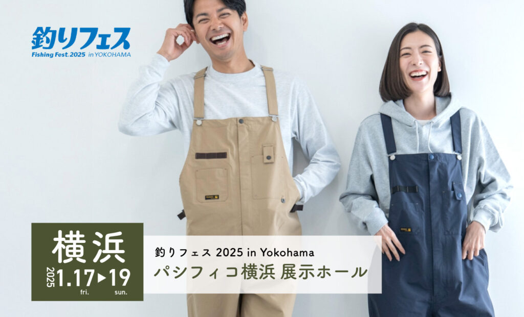 釣りフェス2025 in Yokohama