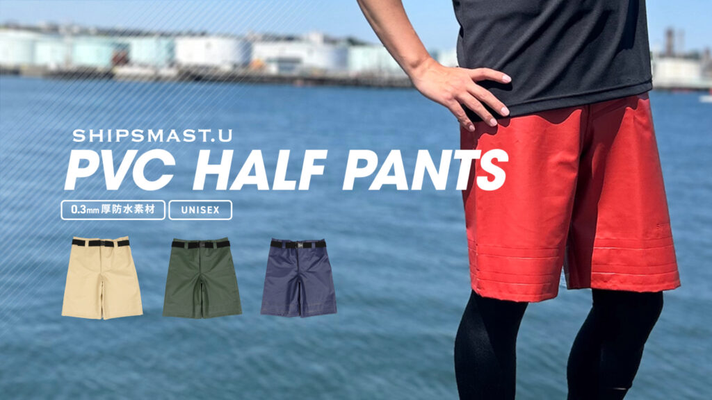 2025SHIPSMAST.U_PVCHP-1-