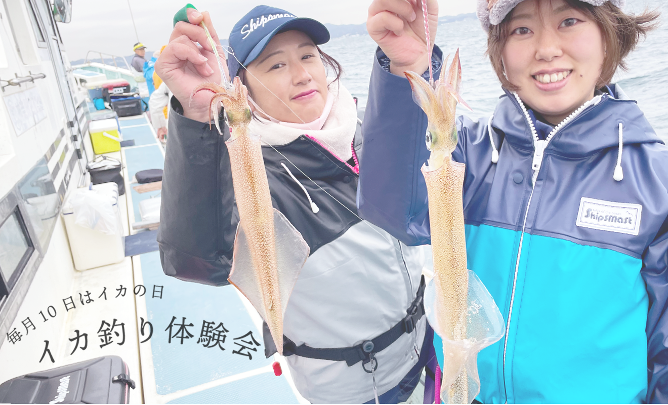 Shipsmast 女性限定 イカ釣り体験会開催のお知らせ Shipsmast シップスマスト公式 女性用釣りウエア グローブ プロテクターのパイオニア
