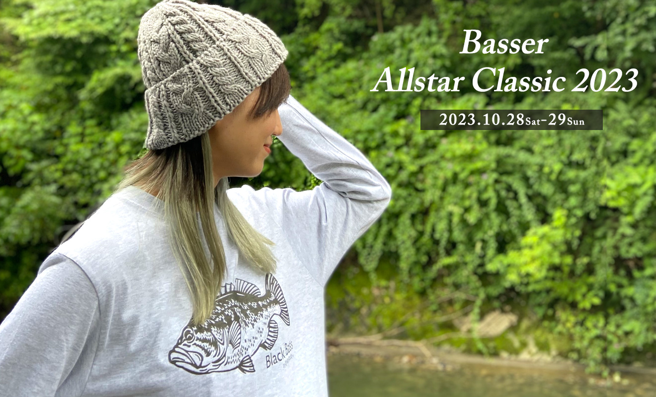 Basser Allstar Classic 2023　出展のお知らせ