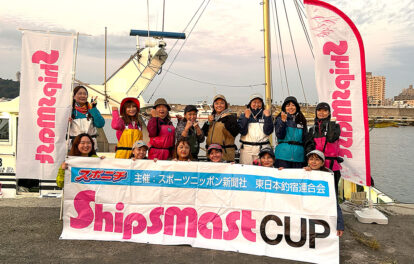 Shipsmast女性限定イカ釣り体験会