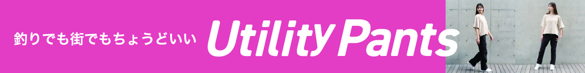 ユーティリティーパンツ