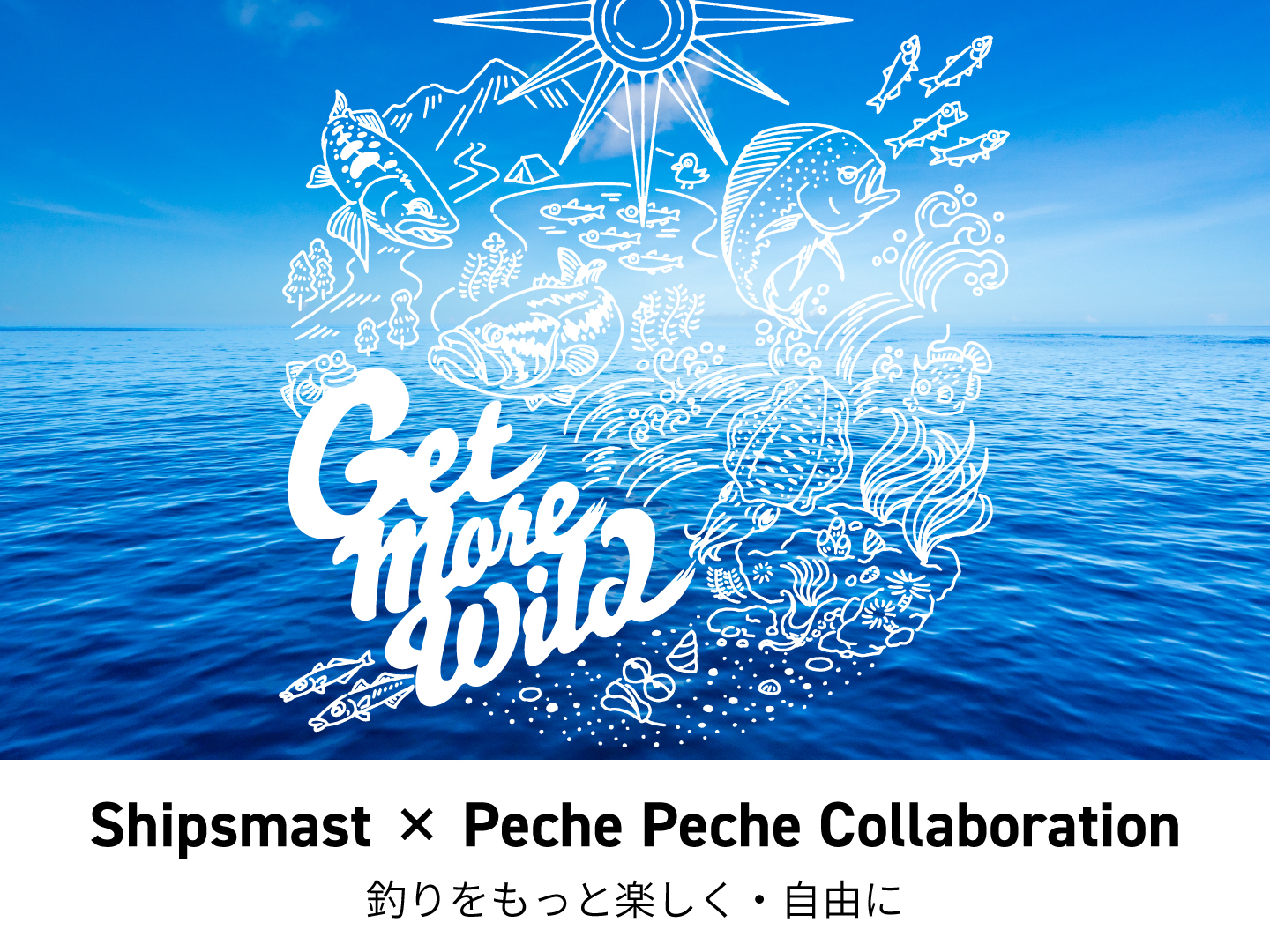 フィッシングフェスタ2023限定コラボT