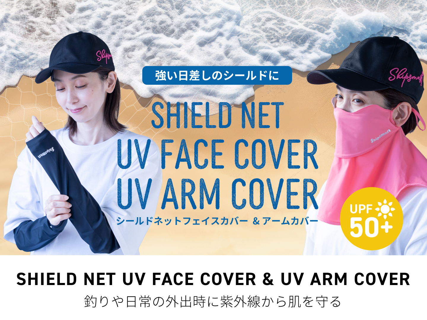 pickup_shieldnet