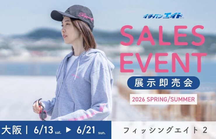 イベント – Shipsmast | シップスマスト公式 | 女性用釣りウエア
