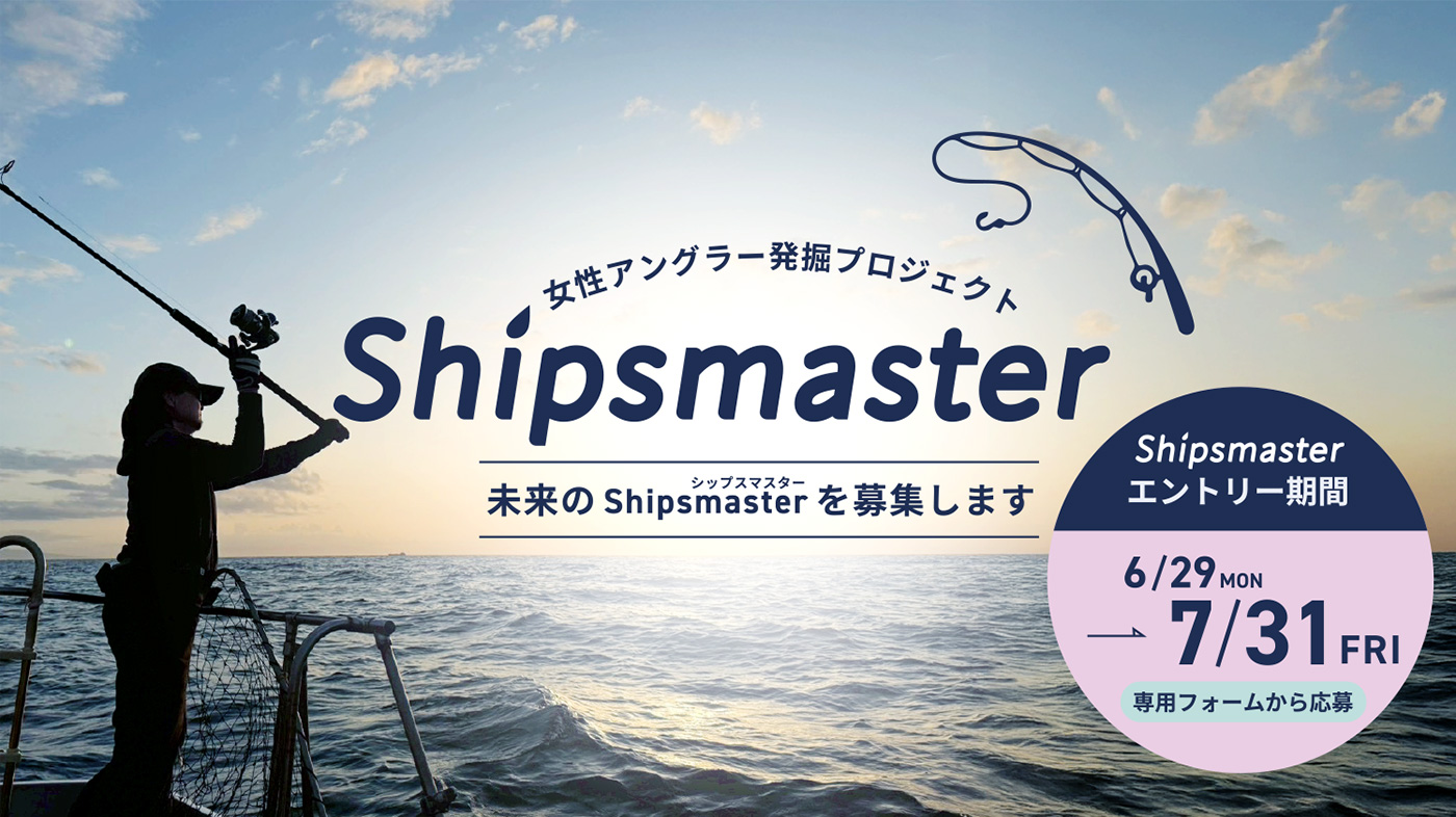 Shpamasterを募集します