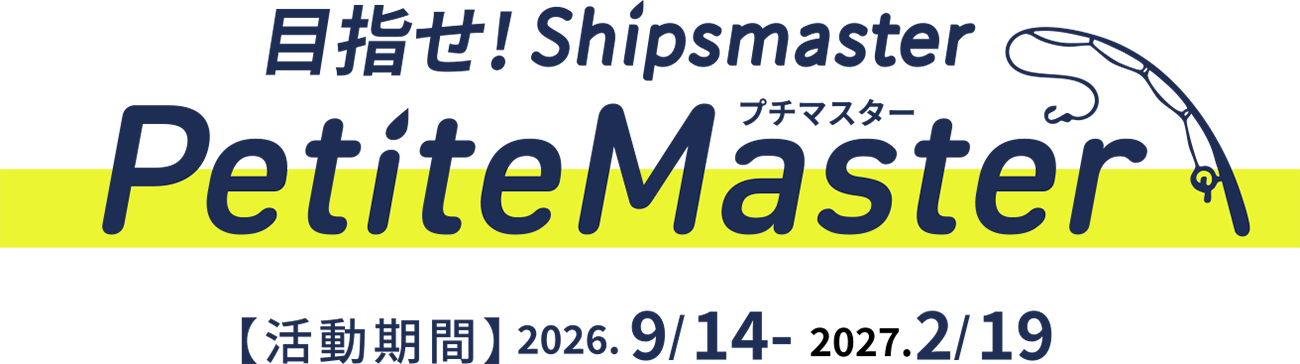 PetiteMaster活動期間2026/9/14-20272/19