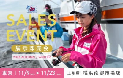 Shipsmast | シップスマスト公式 | 女性用釣りウエア・グローブ